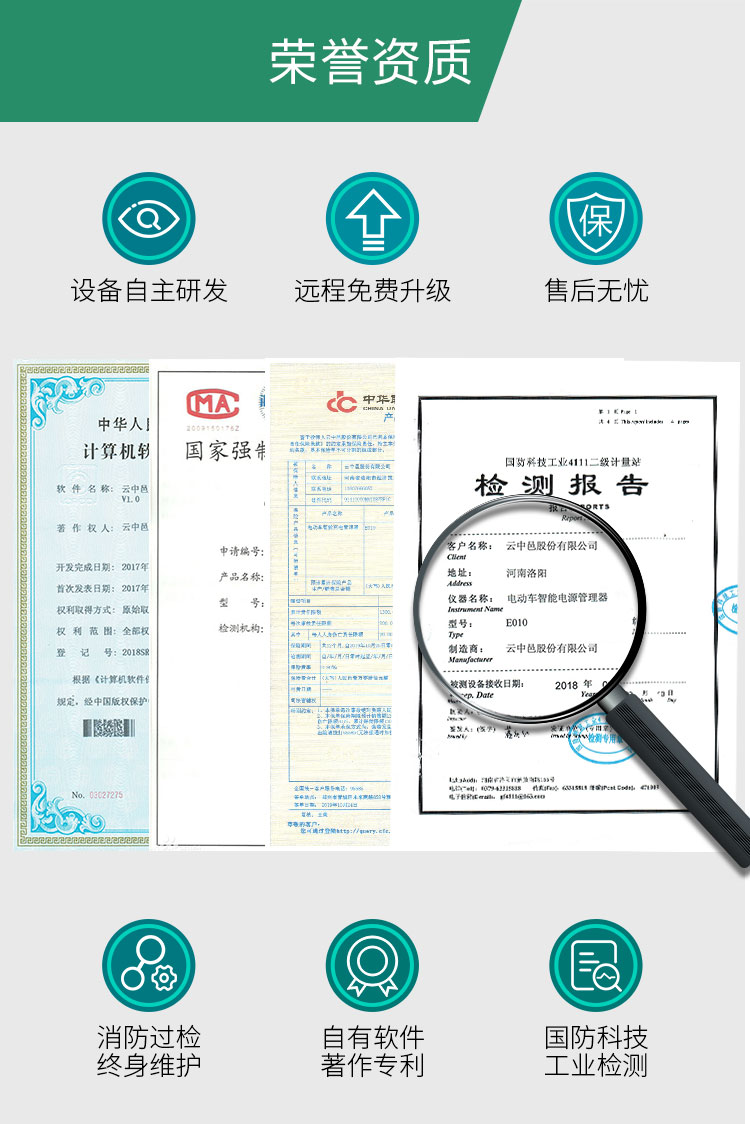 廣告箱小區(qū)充電站產品資質